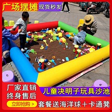 儿童沙池充气沙滩决明子玩具沙池套装组合广场摆摊宝宝玩彩石沙池
