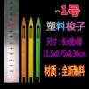 -1 11.5x0.75x0.30