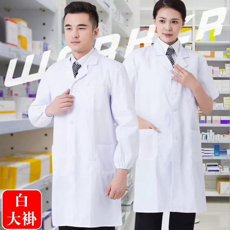 长短袖男女医生 实验室服装面粉厂食品厂工作服医生服白大褂