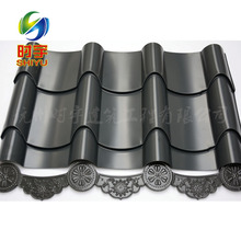 金属琉璃瓦别墅住宅屋面仿古彩钢瓦琉璃瓦屋顶源头工厂