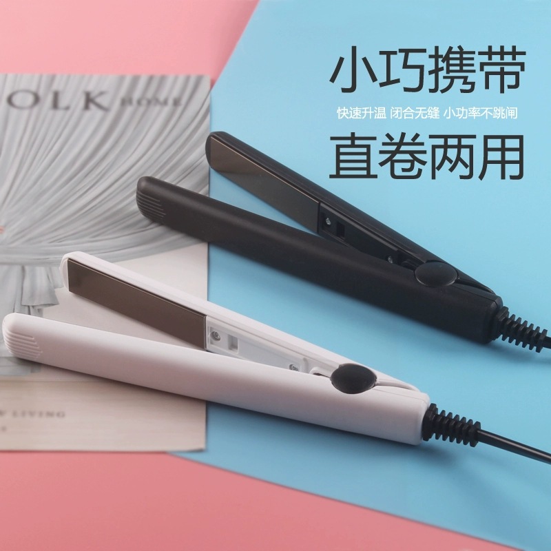 Source manufacturers straight roll dual-purpose student hair iron two-in-one mini small splint speed heating curling rod straight hair clip