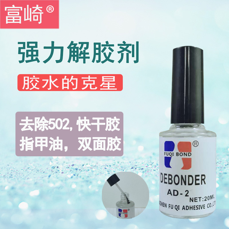 Tomisaki Glue Remover Acetone Cleaning Agent Solution Powerfully Removes Nail Art Glue 502 Glue 401 Glue Quick-Drying Glue