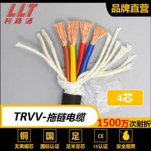 利路通TRVV4*1.0平方拖鏈電纜耐折耐油耐磨柔軟精細銅國標足米