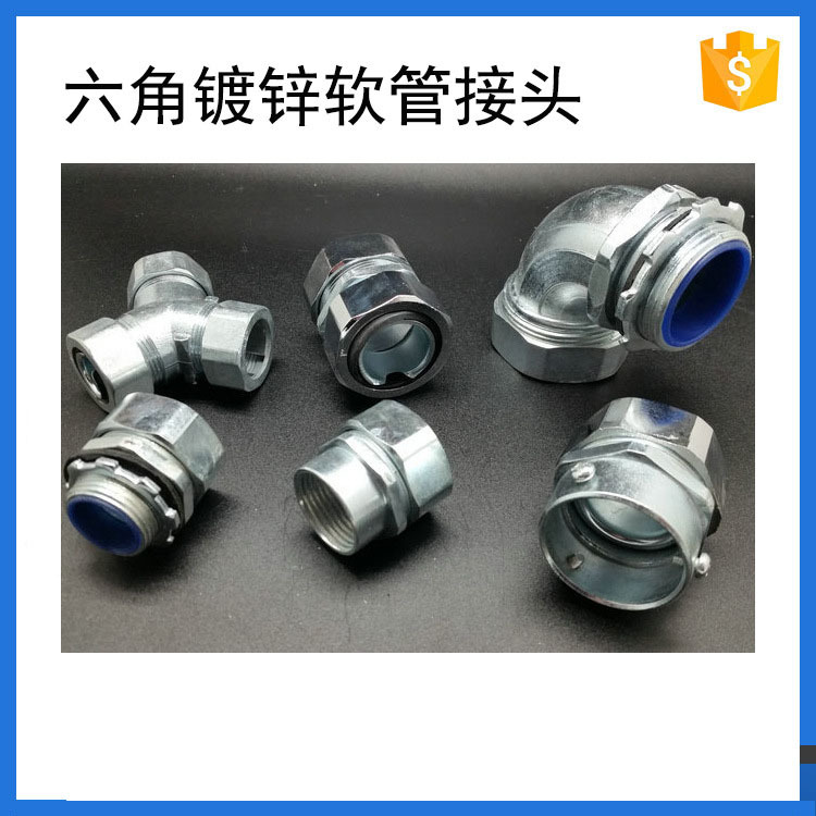 六角镀锌金属软管接头标准外螺纹外牙终端箱接头三柱卡套接头