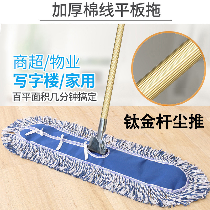 Wholesale large thickened cotton thread dust push hospital property School dust mop long pole flat Mop Mop Mop row