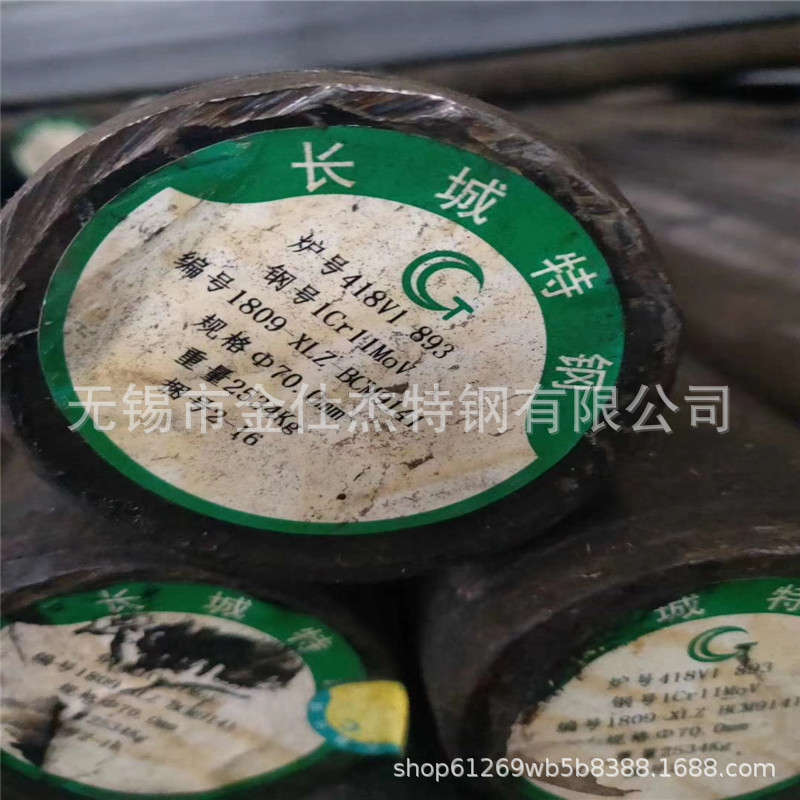 现货供应1Cr11MoV叶片涡轮耐热钢圆棒 批发零售1Cr11MoV圆钢钢棒
