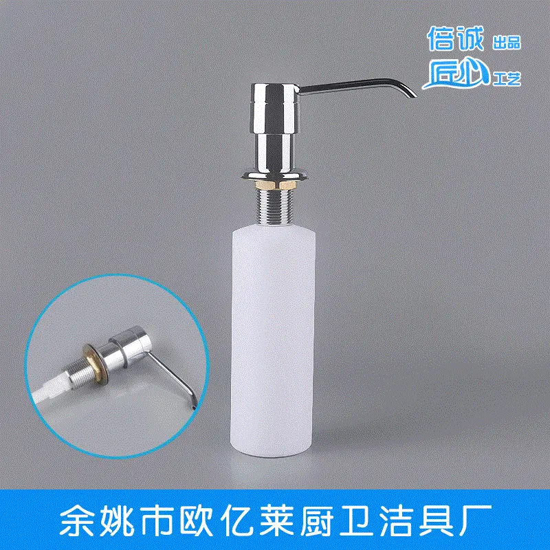 T02厂家供应 铜材水槽皂液器 H59铜 厨房水槽皂液器