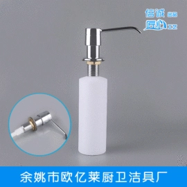 电动皂液器;皂液器;水槽配件