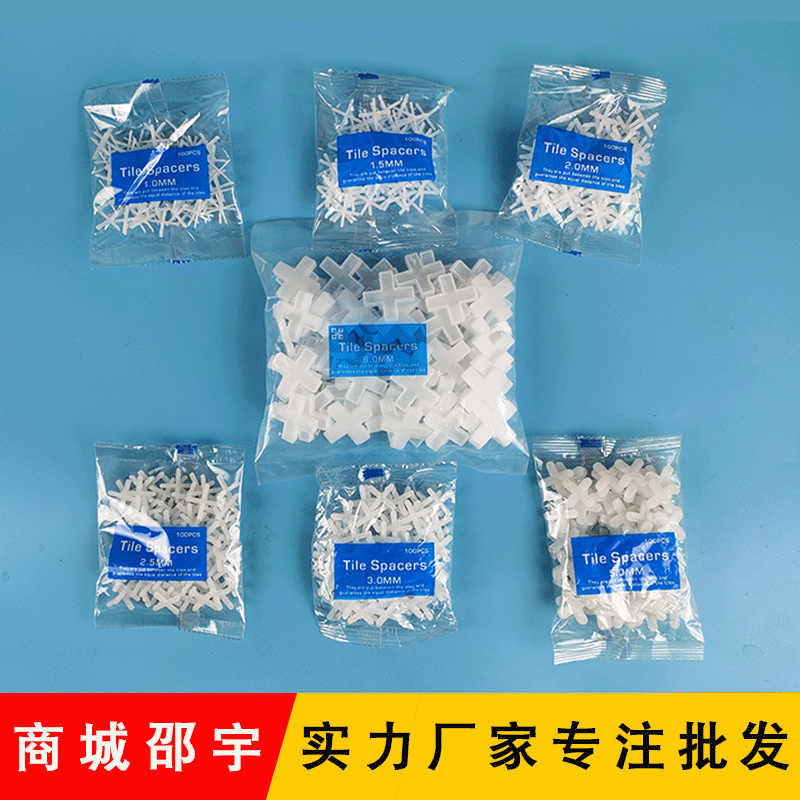 厂家批发铺贴地瓷砖十字架1.0MM-10MM贴砖留缝塑料工具 十字卡
