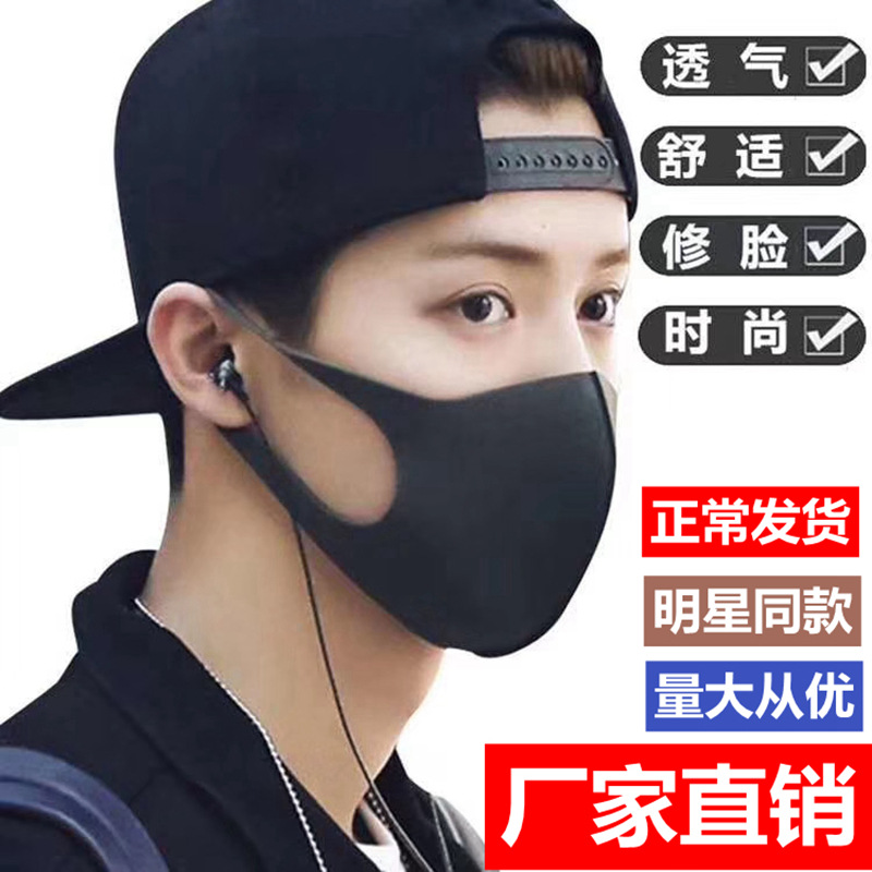 口罩防尘透气男女冬季口鼻罩防雾霾粉尘防护飞沫保暖口罩厂家直销