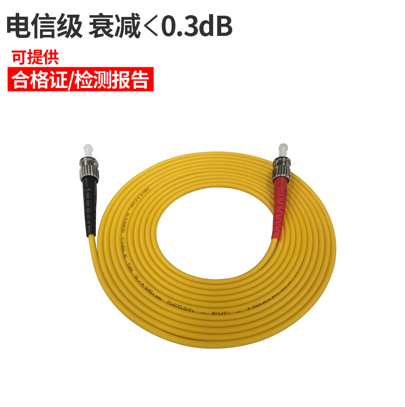 【低烟无卤】菲尼特 ST-ST 单模千兆万兆光纤跳线机房电信级 尾纤