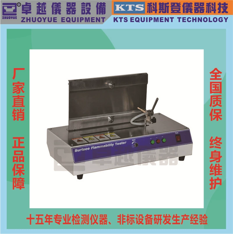 Отличный прибор завод прямых продаж тестер горючести поверхности шерстяной ткани