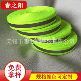 织带;绳子类;反光材料