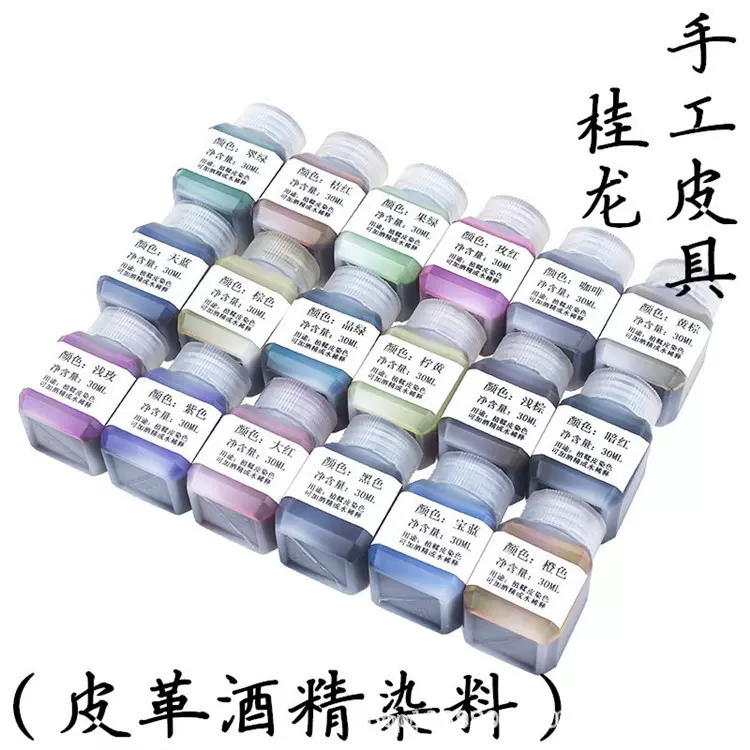 皮具酒精染料diy皮艺皮革工具水性金属染料水皮雕植鞣革染料30ml