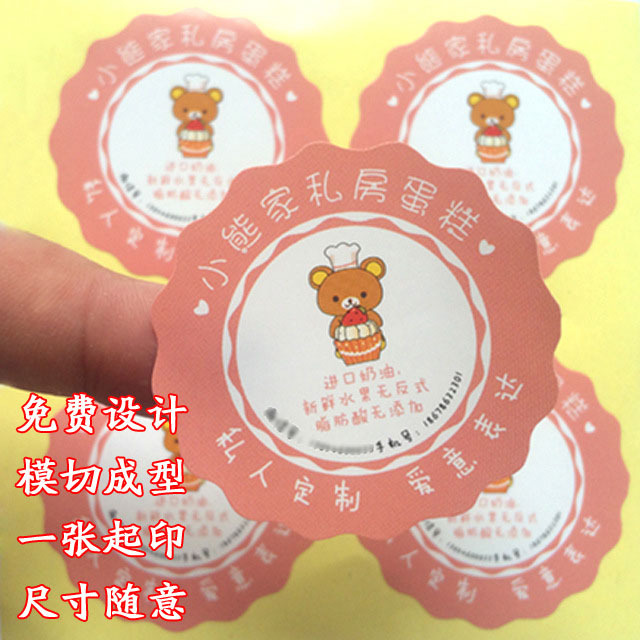 Individual adhesive sticker