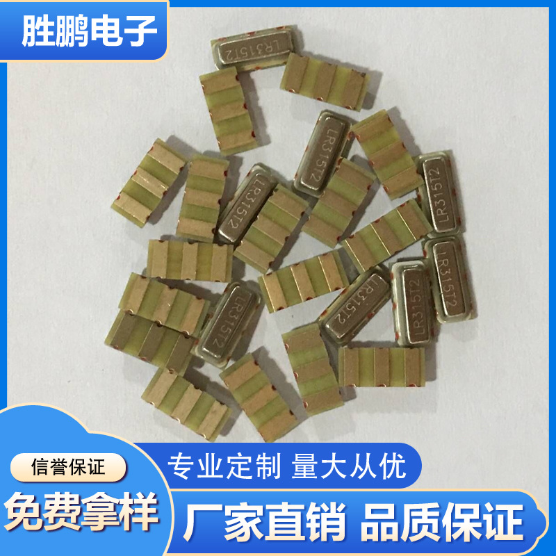 晶振工厂直销SMD贴片声表遥控晶振T2-315M.T2-310M·7234.+ -75K.