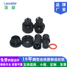 M12 3P��ˮ���^ 3о����12MM�A�ξ��|�B����LED������·���Ӳ��