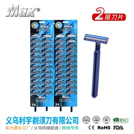 一次性剃须;一次性日用口罩;眉刀眉剪