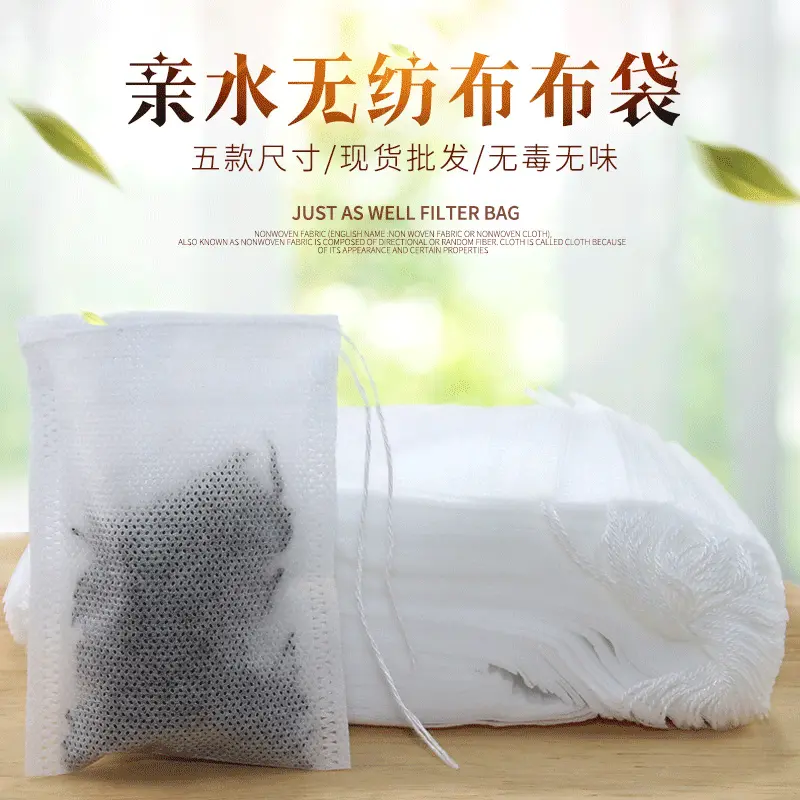 无纺布束口抽绳空袋过滤袋香包内袋首饰包装礼品袋批发锦缎材质袋