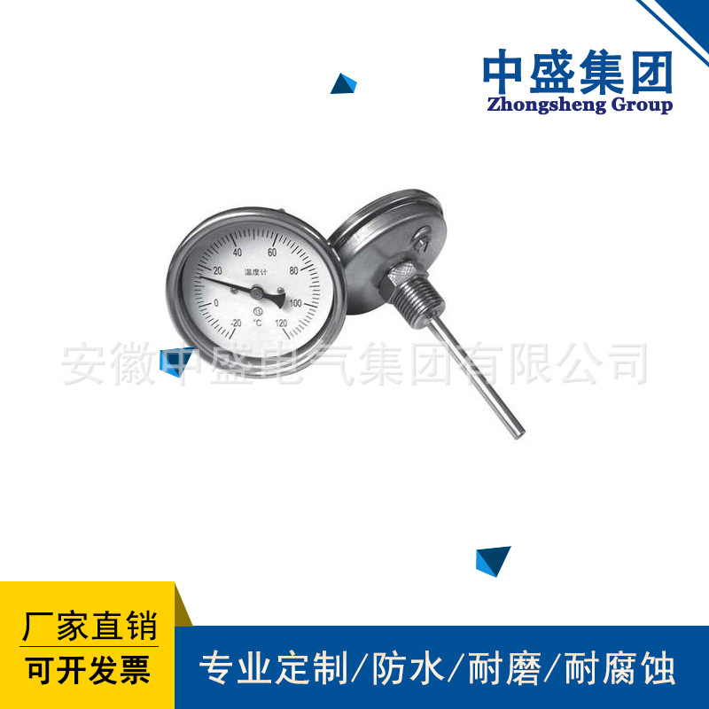 安徽中盛仪表双金属温度计 WSS -481 L=320mm 0~400℃ SUS304