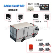 货车高清AHD四路硬盘录像机监控右侧盲区倒车雷达一体机影像系统