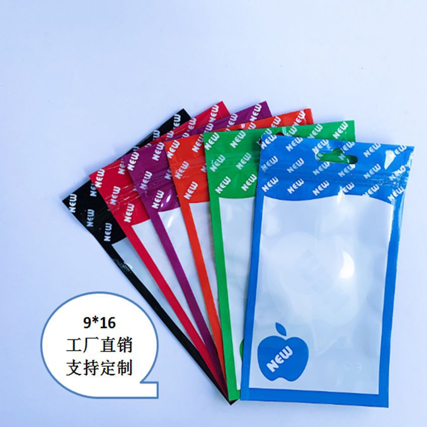 USB数据线包装袋  苹果自封袋 音频线密封袋9*16cm