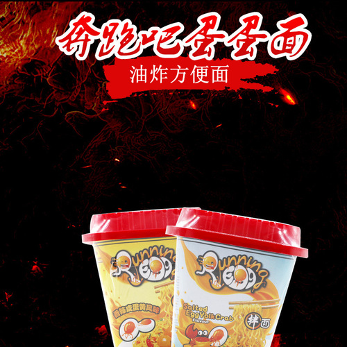 RunningEgg Running Rice Noodles - Spicy Salted Egg Crab Flavor - 92g x 12 Boxes for Import from Vietnam