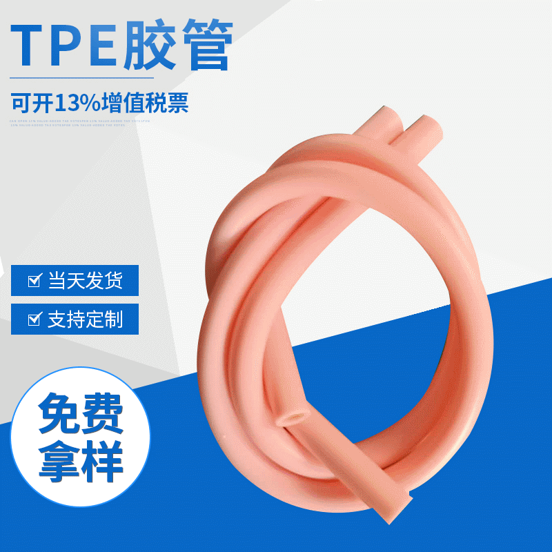 TPE拉力绳热塑性体弹力管TPE拉力管拉力绳 8字拉力器管现货批发