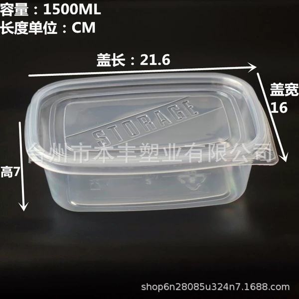 Rectangular, 1500 ml