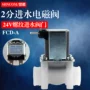 2分进水螺纹fcd-a直通阀