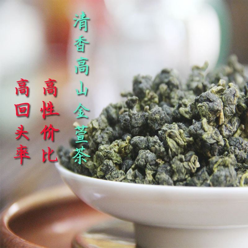 长期大货高山金萱茶叶台湾高山乌龙茶品种大量阿山里清香天峰茗茶