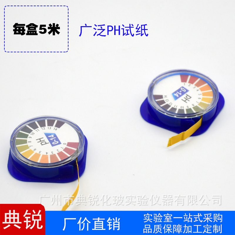 Wholesale Hangzhou test three new stars test drinking water painting makeup acid-base test paper wide ph0-14 wide fan test paper