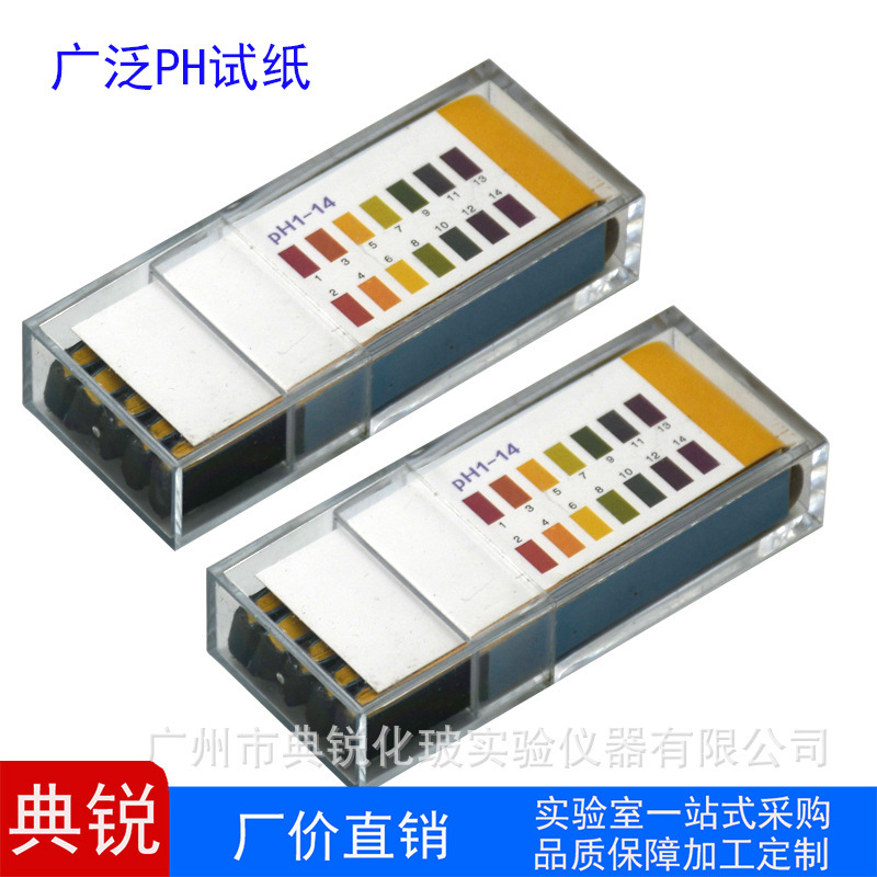 Wholesale Xinxing guangfan test paper water quality cosmetics food acid-base test paper ph0-14 1-14 guangfan test paper