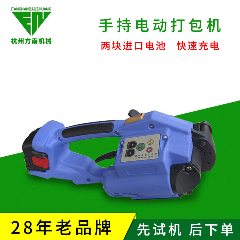 手持式电动打包机手提式打包机免扣热熔打包机pet塑钢带打包机