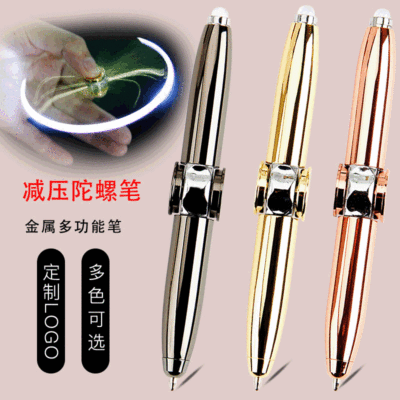 手指转动发光金属led灯转转解压多功能创意旋转减压指尖陀螺笔