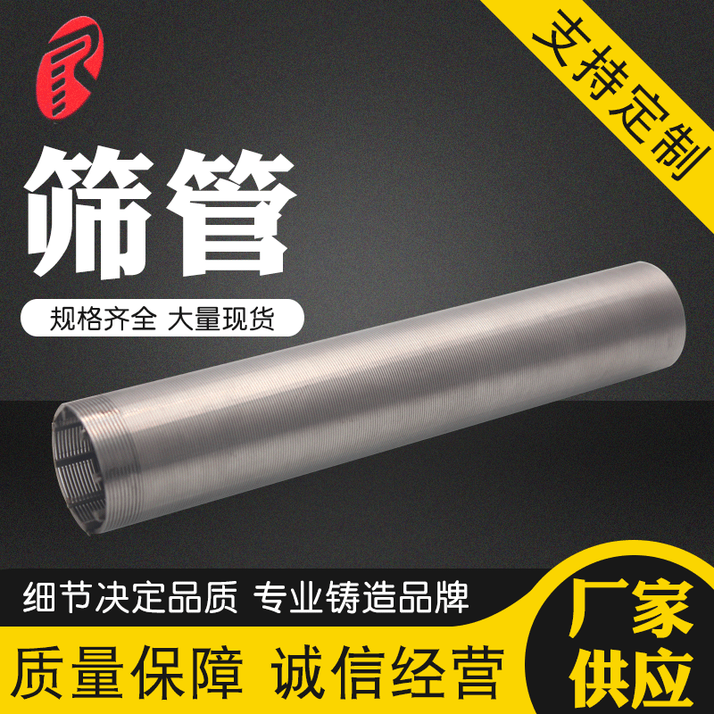 【筛管】冲孔过滤网筒自清洗滤网供应水管水过滤不锈钢筛管