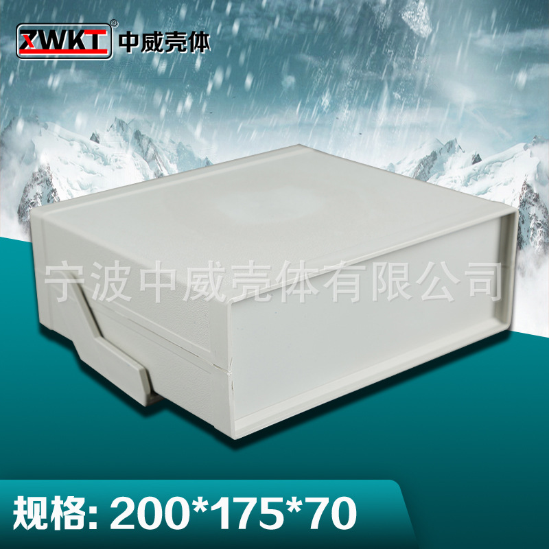 200*175*70  供应电子仪表外壳 电源塑料外壳 仪表机箱