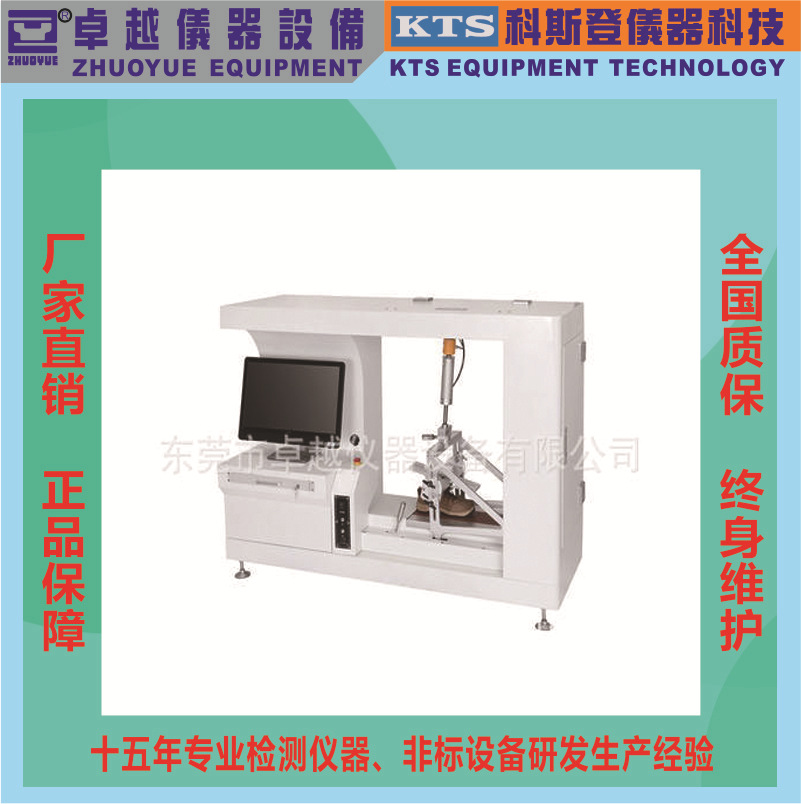 卓越仪器厂家直销SATRA鞋子止滑試驗機SATRA鞋子止滑試驗機
