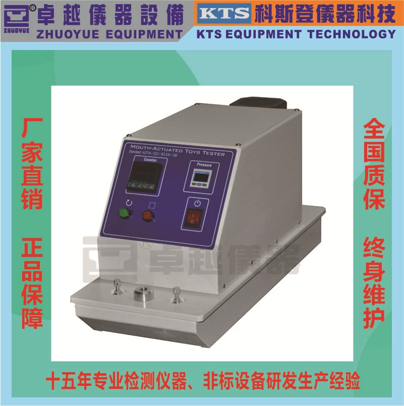 Тестер стойкости игрушки рта тестера стойкости игрушки рта превосходной фабрики аппаратуры сразу