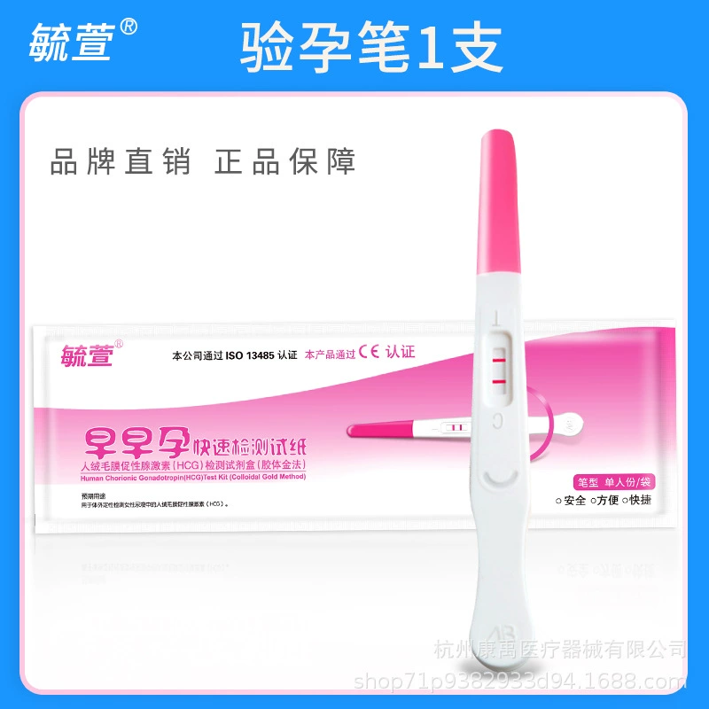 Тест на беременность Yuxuan, 1 шт./тест на раннюю беременность, тест-полоска для определения беременности, тест на беременность для женщин, тест-полоска для определения беременности