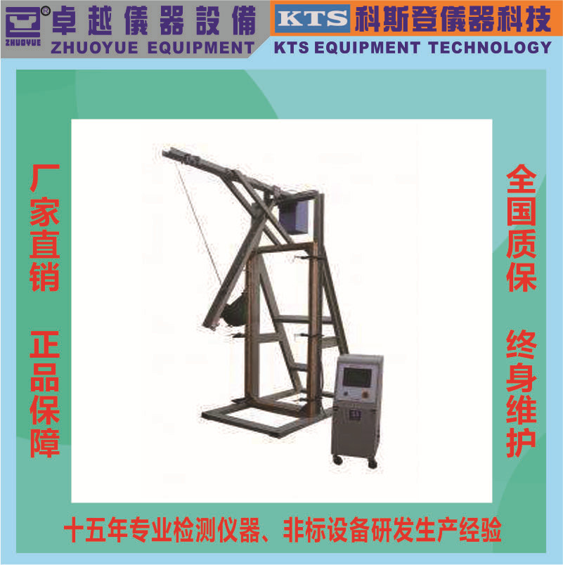 厂家直销卓越钢化玻璃霰弹试验装置霰弹试验装置霰弹试验机