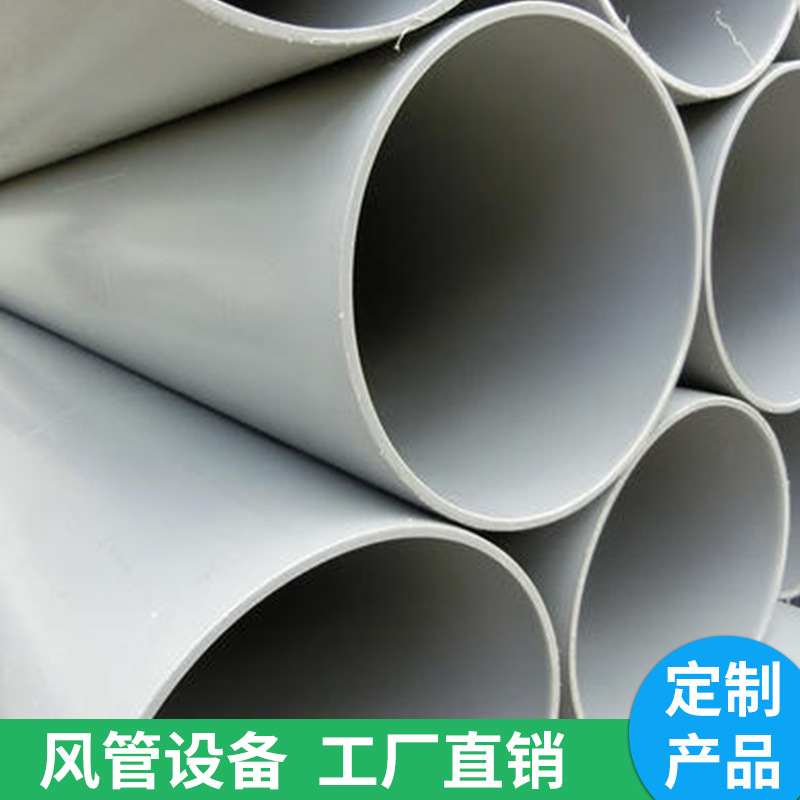重庆PP通风排气管 耐酸碱管 塑料管 厂家直销成套废气处理工程