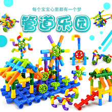 儿童水管道积木大号塑料玩具3-6岁益智幼儿园男女孩宝宝拼装玩具