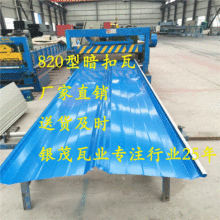 ���N���] ���Y�β�䓰� ���˲�䓰� 820�Ͱ����߽����߷�ˮ���