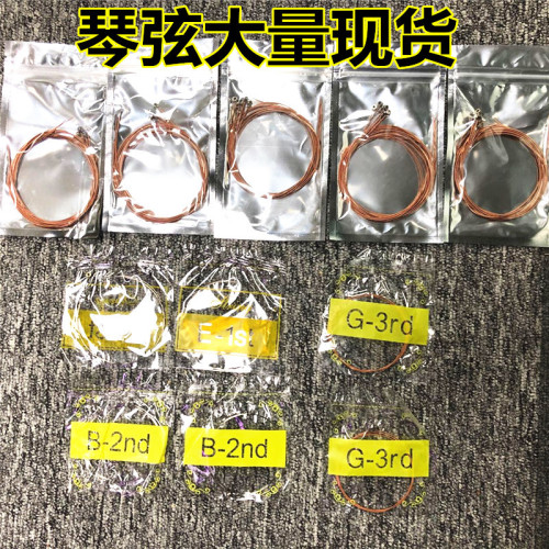 Wholesale guitar strings, folk guitar loose strings, one string, two strings and three strings, acoustic guitar 1-2-3 strings, individually packaged