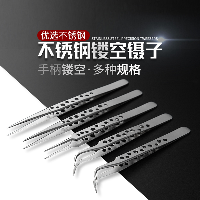 厂家直供加厚不锈钢镂空镊子喷砂镊子抛光头 2MM尖头弯头带孔镊子