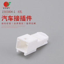 国产汽车胶壳连接器1565804-1/DJY7084-0.7-11接插件 汽车塑料件