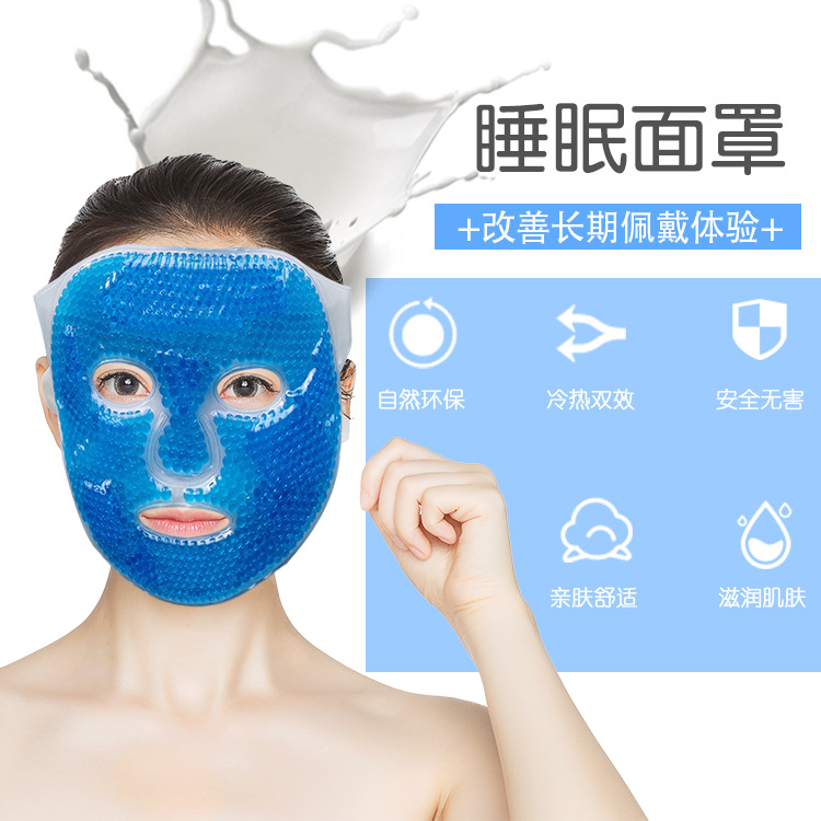 Cuentas de gel hockey sobre hielo máscara de hielo cuentas de gel cuentas de hielo belleza enfriamiento frío y caliente compresa de doble uso máscara de belleza reutilizable