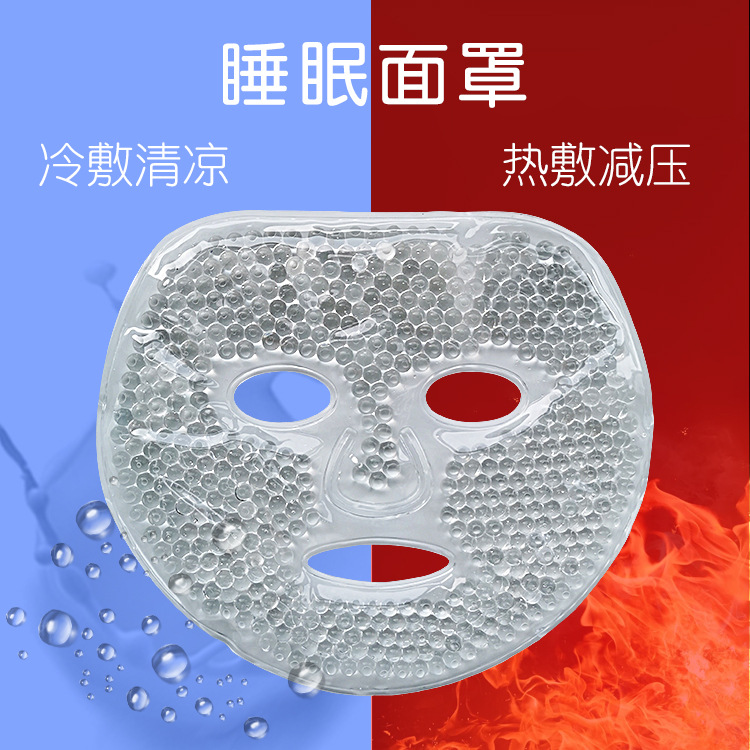 Cuentas de gel hockey sobre hielo máscara de hielo cuentas de gel cuentas de hielo belleza enfriamiento frío y caliente compresa de doble uso máscara de belleza reutilizable
