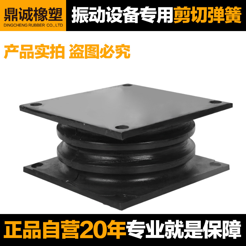 橡胶剪切弹簧 压路机减震块  工程机械圆锥破碎机减震器生产厂家